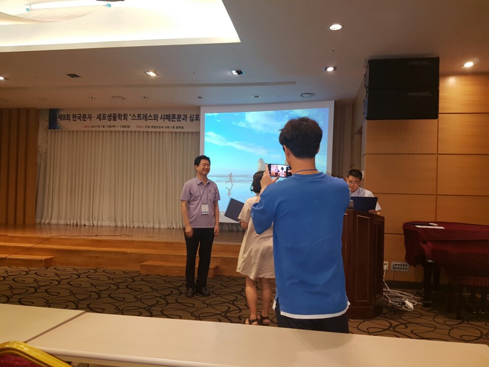 20170713-0714 제 8회 한국분자세포생물학회 스트레스와 샤페론분과 심포지엄 참가 KakaoTalk_20170724_093735087.jpg