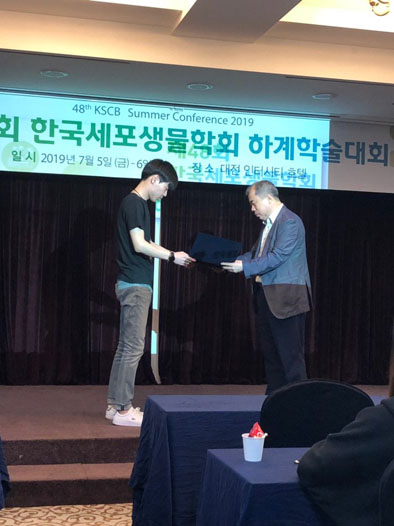 20190705-20190706 KSCB summer conferance 2019 대표이미지