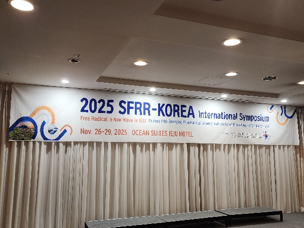 20251126-20251129 2025 한국프리라디칼학회 국제학술대회 대표이미지